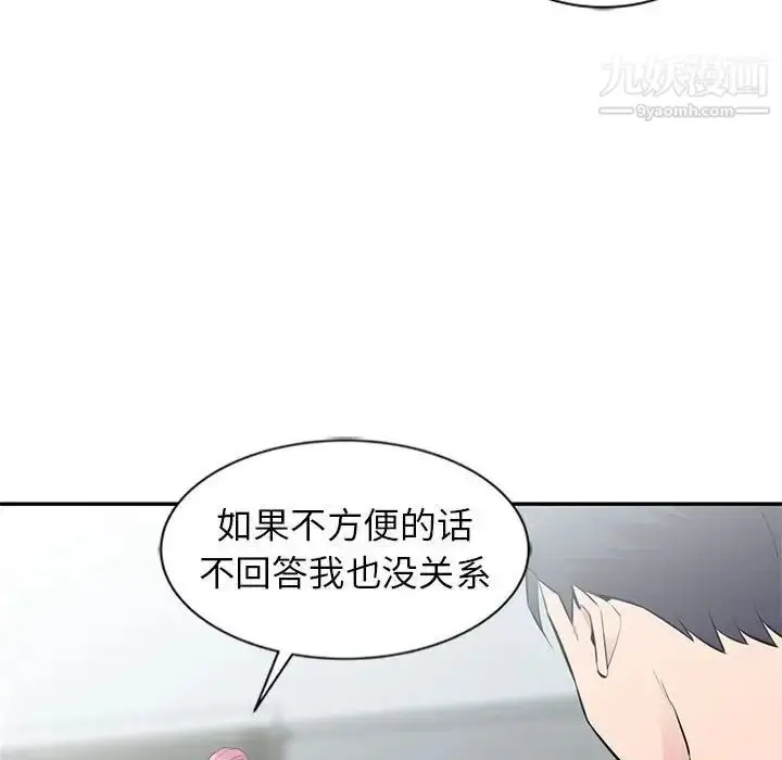漫画《妻子的诱惑》第8话第85张图