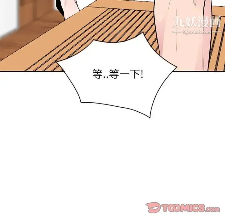 漫画《妻子的诱惑》第8话第87张图