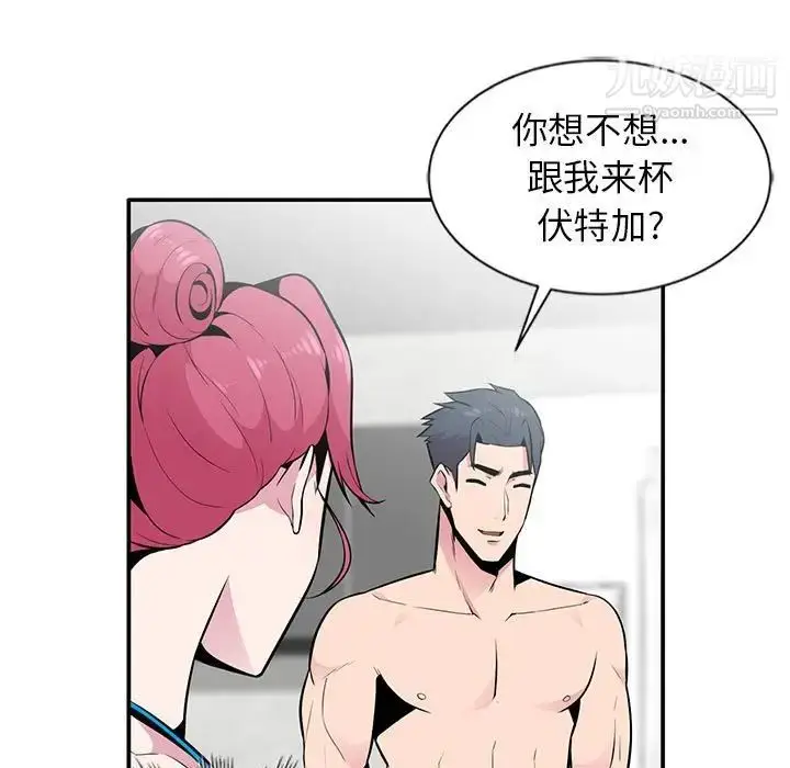 漫画《妻子的诱惑》第8话第88张图