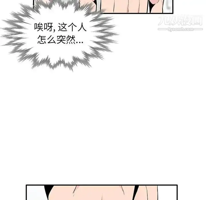 漫画《妻子的诱惑》第8话第89张图