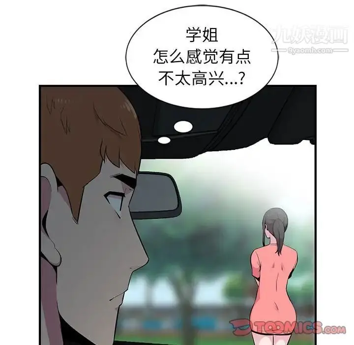 漫画《妻子的诱惑》第8话第9张图