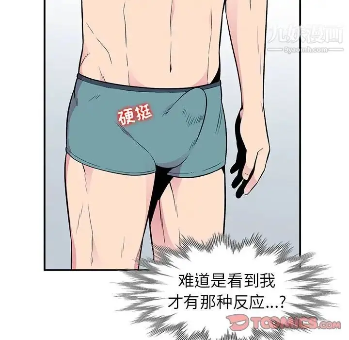 漫画《妻子的诱惑》第8话第90张图
