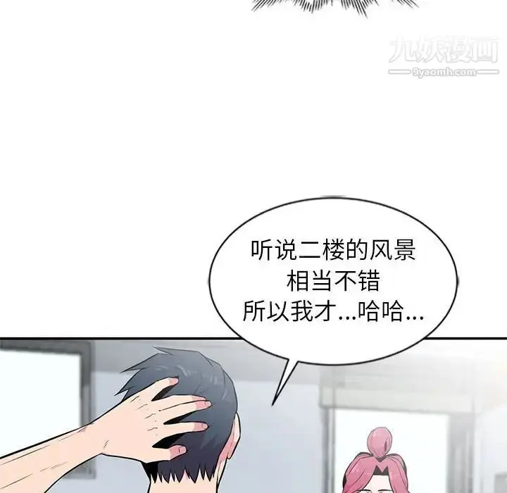 漫画《妻子的诱惑》第8话第91张图