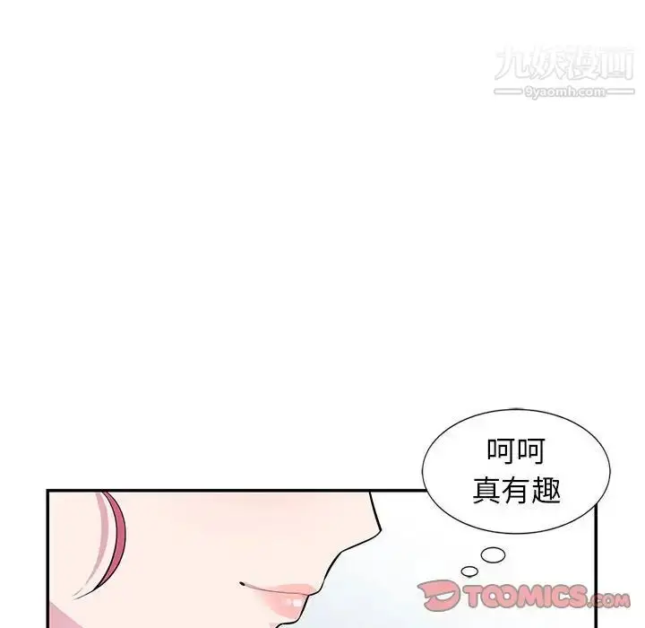 漫画《妻子的诱惑》第8话第93张图