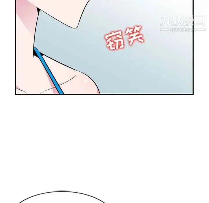 漫画《妻子的诱惑》第8话第94张图