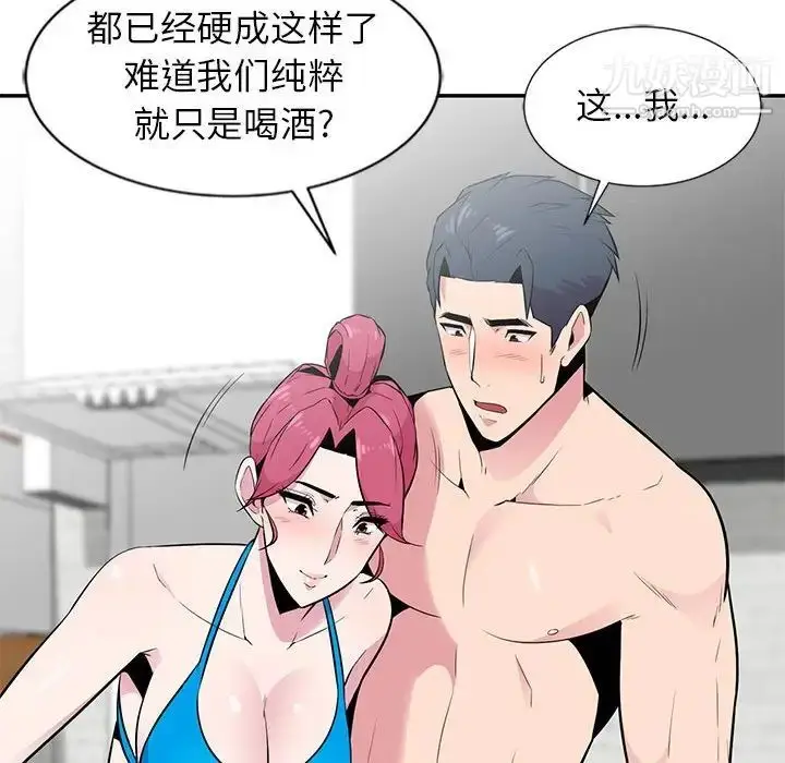 漫画《妻子的诱惑》第8话第95张图