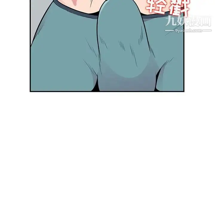 漫画《妻子的诱惑》第8话第98张图