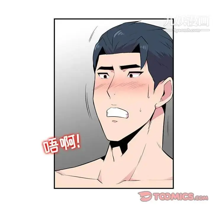 漫画《妻子的诱惑》第8话第99张图