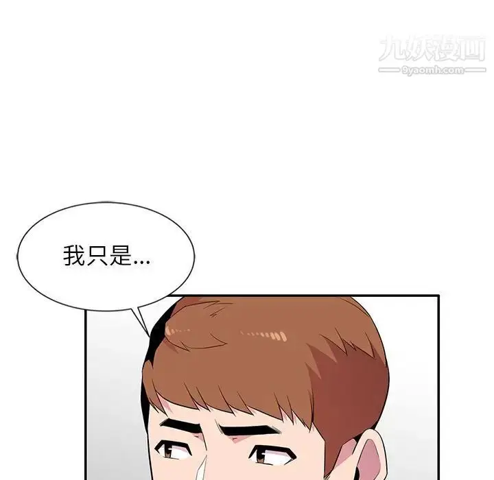 漫画《妻子的诱惑》第10话第100张图