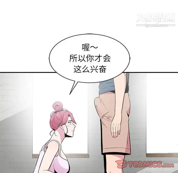 漫画《妻子的诱惑》第10话第102张图