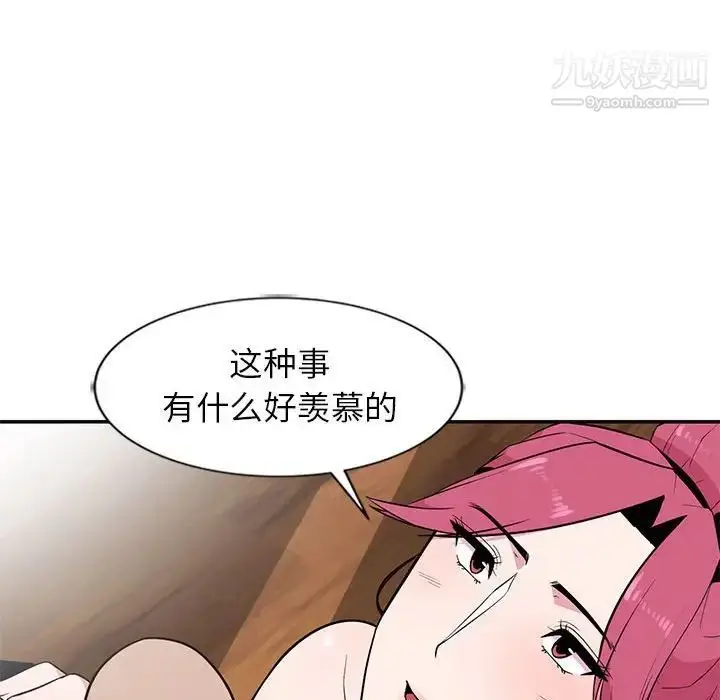 漫画《妻子的诱惑》第10话第104张图