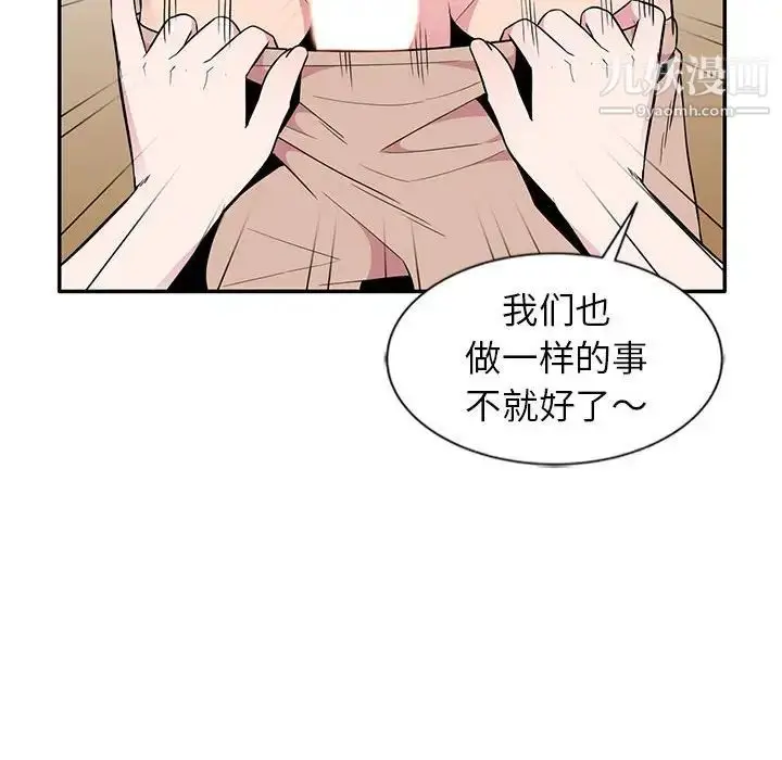 漫画《妻子的诱惑》第10话第107张图