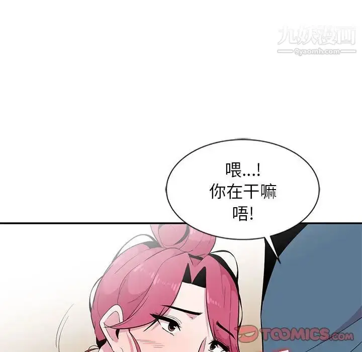 漫画《妻子的诱惑》第10话第108张图