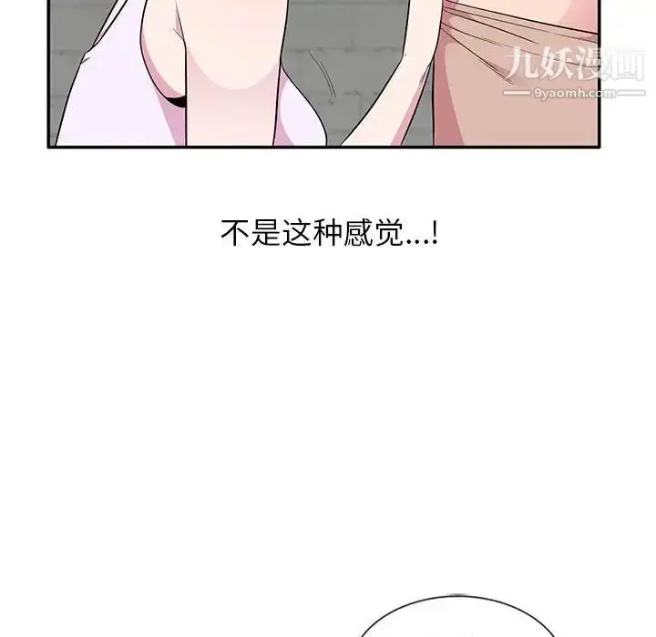 漫画《妻子的诱惑》第10话第115张图