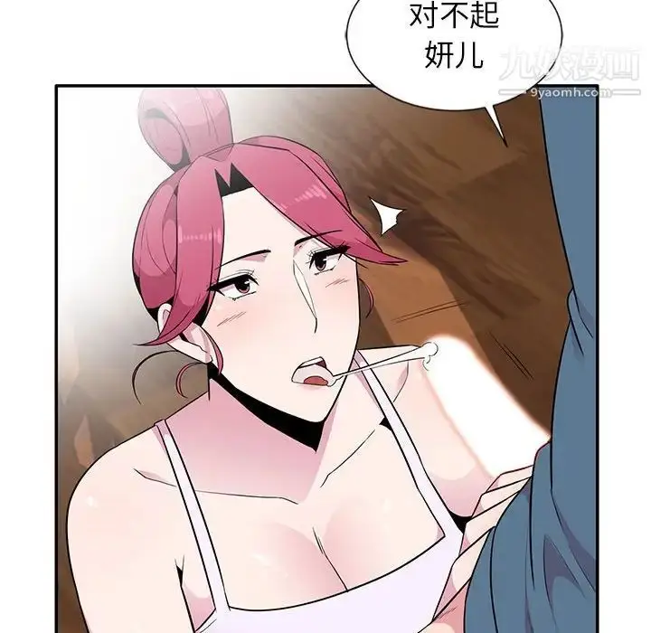 漫画《妻子的诱惑》第10话第116张图