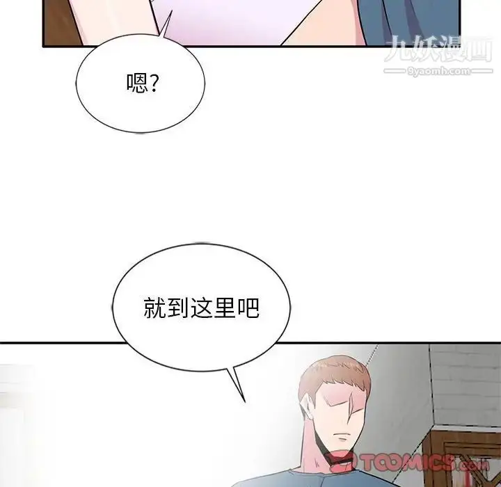 漫画《妻子的诱惑》第10话第117张图