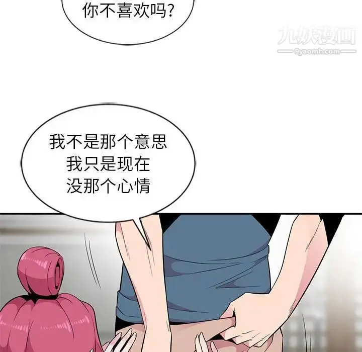 漫画《妻子的诱惑》第10话第119张图
