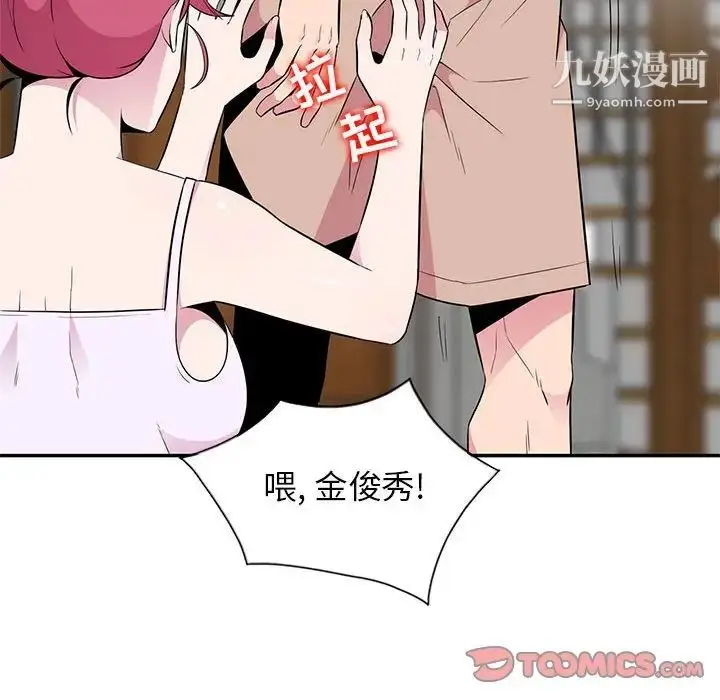 漫画《妻子的诱惑》第10话第120张图