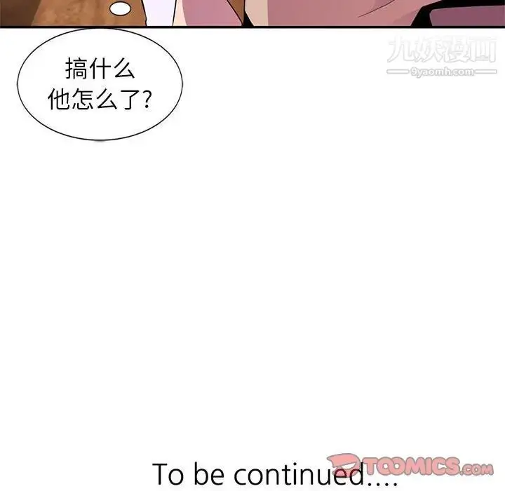 漫画《妻子的诱惑》第10话第123张图