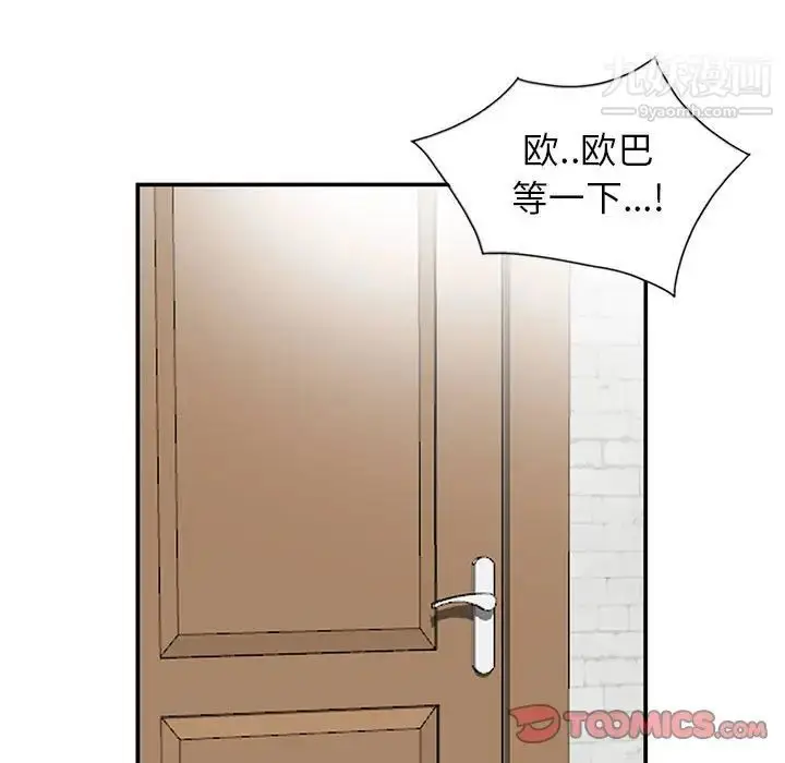 漫画《妻子的诱惑》第10话第18张图