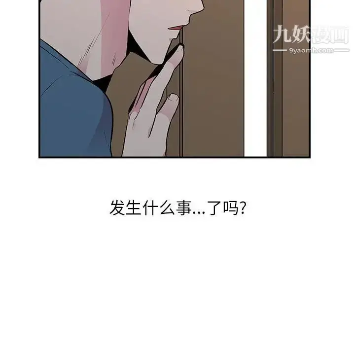 漫画《妻子的诱惑》第10话第22张图