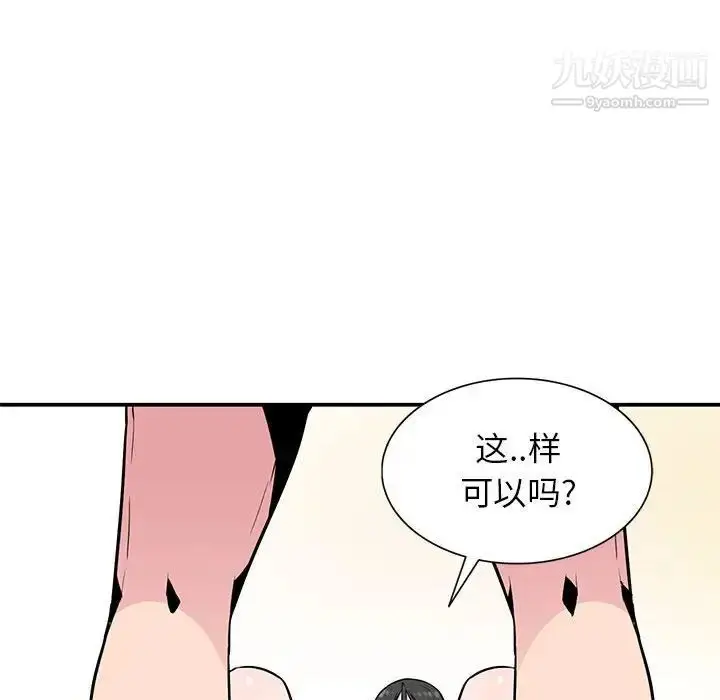 漫画《妻子的诱惑》第10话第23张图