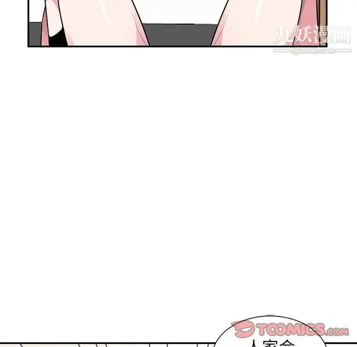 漫画《妻子的诱惑》第10话第27张图