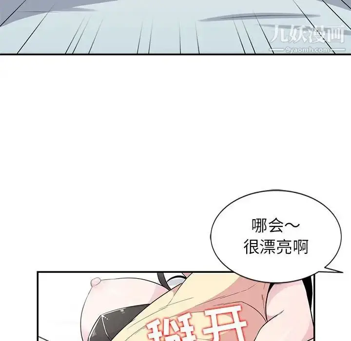 漫画《妻子的诱惑》第10话第29张图