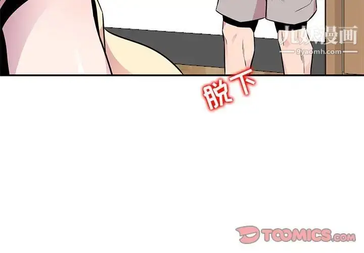 漫画《妻子的诱惑》第10话第3张图