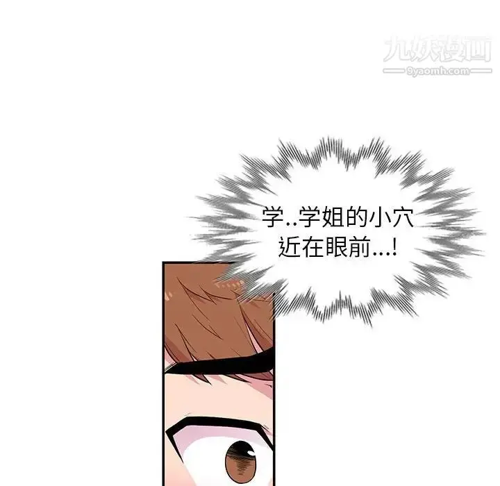 漫画《妻子的诱惑》第10话第31张图