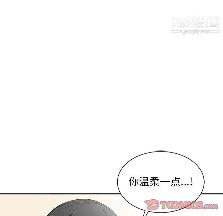 漫画《妻子的诱惑》第10话第33张图