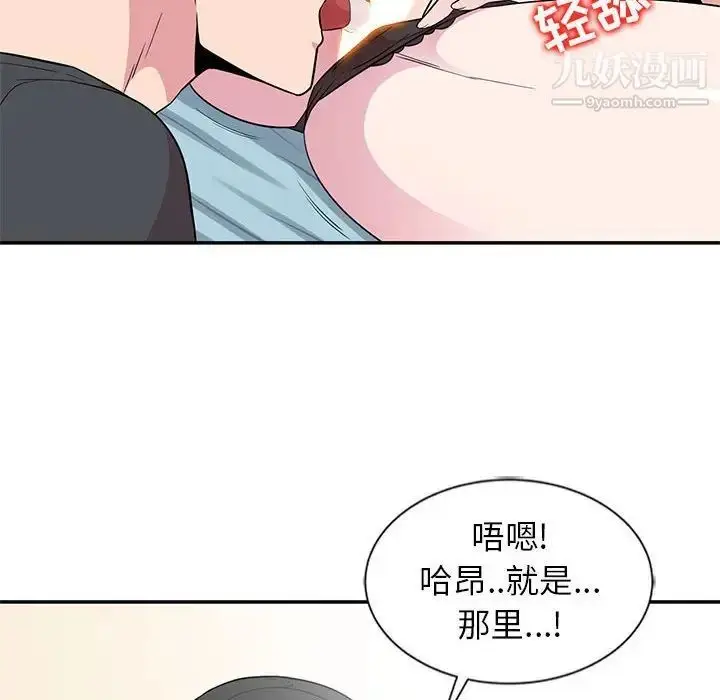 漫画《妻子的诱惑》第10话第37张图