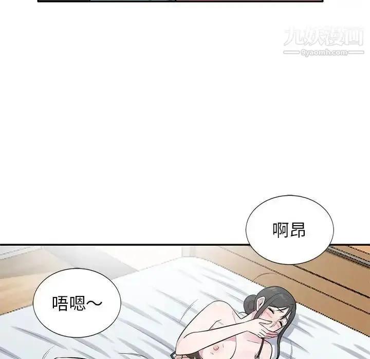漫画《妻子的诱惑》第10话第41张图