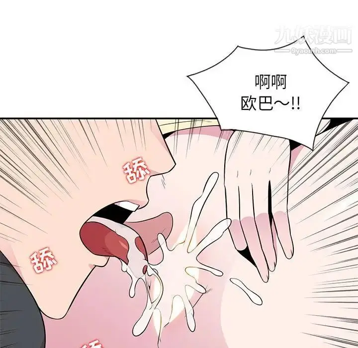 漫画《妻子的诱惑》第10话第44张图