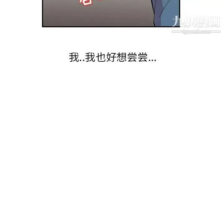 漫画《妻子的诱惑》第10话第47张图