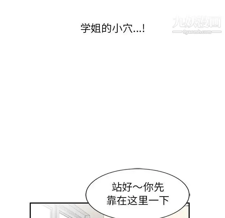漫画《妻子的诱惑》第10话第49张图