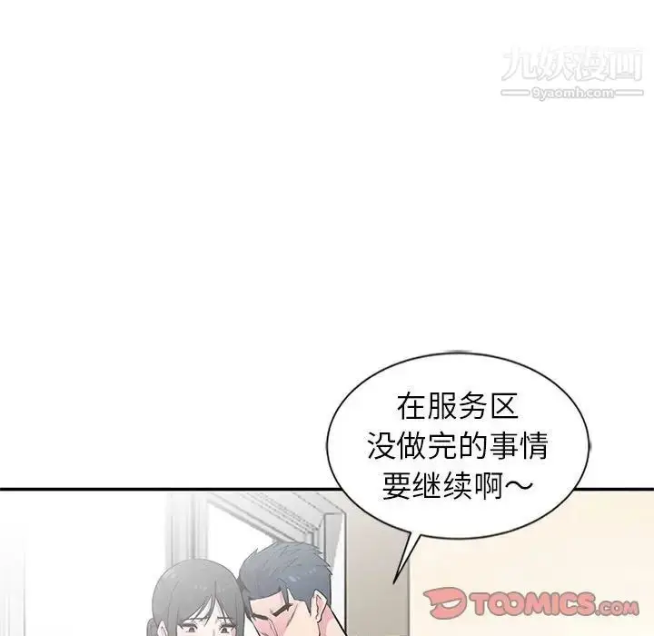 漫画《妻子的诱惑》第10话第51张图