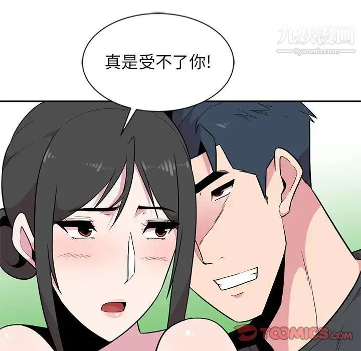 漫画《妻子的诱惑》第10话第54张图