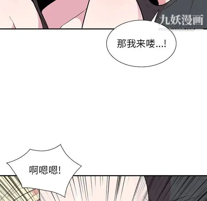 漫画《妻子的诱惑》第10话第55张图