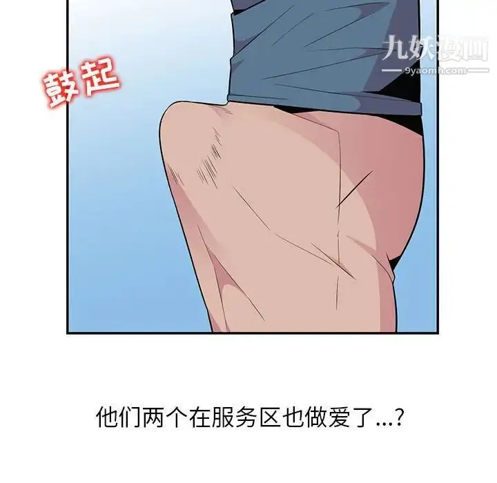 漫画《妻子的诱惑》第10话第58张图