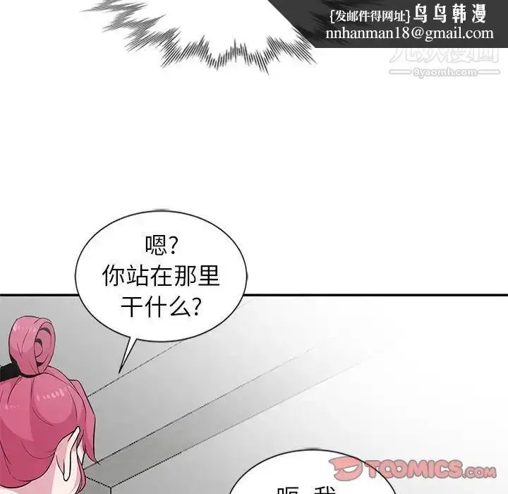 漫画《妻子的诱惑》第10话第63张图