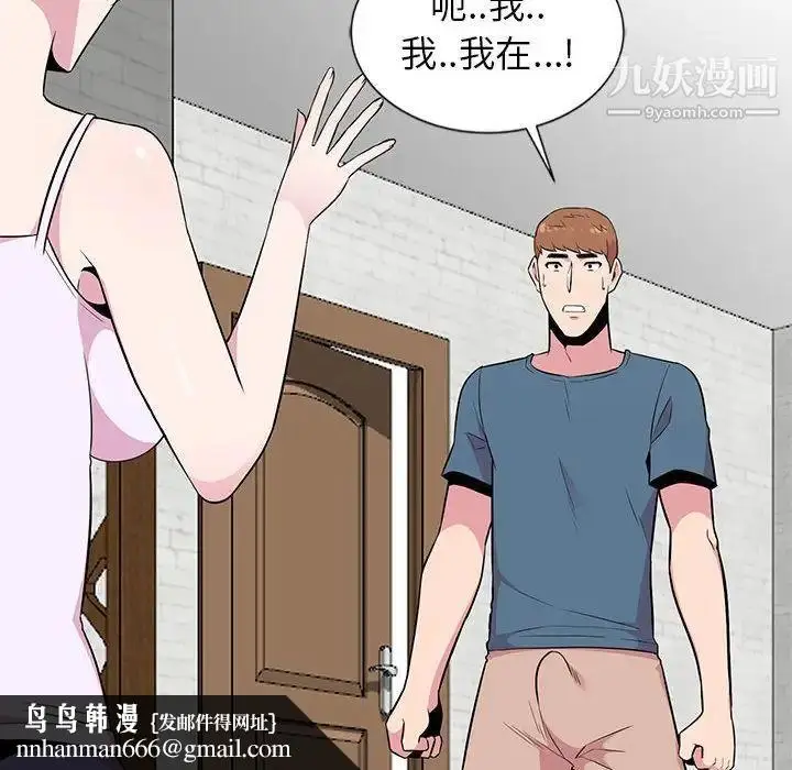 漫画《妻子的诱惑》第10话第64张图