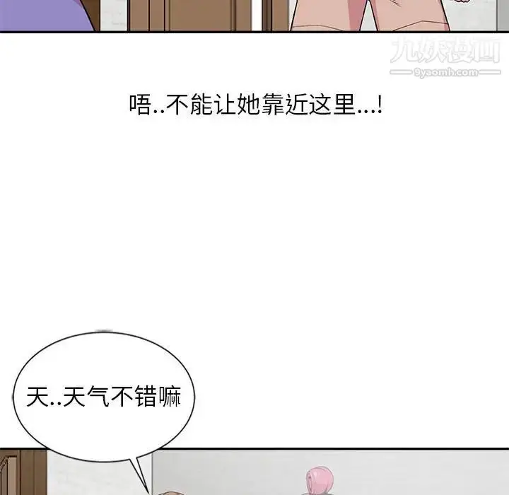 漫画《妻子的诱惑》第10话第65张图
