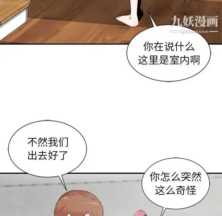 漫画《妻子的诱惑》第10话第67张图