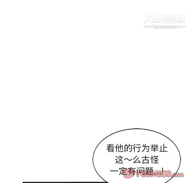漫画《妻子的诱惑》第10话第69张图