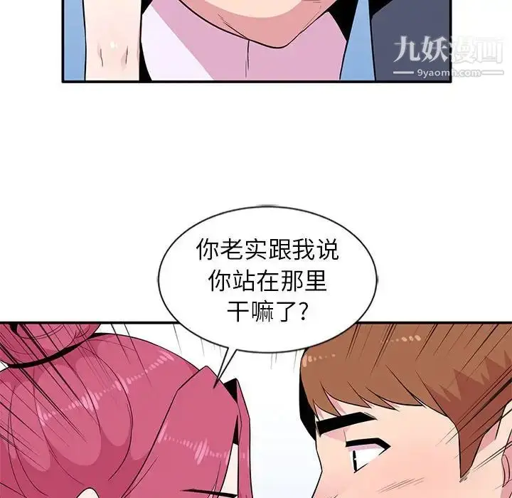 漫画《妻子的诱惑》第10话第71张图