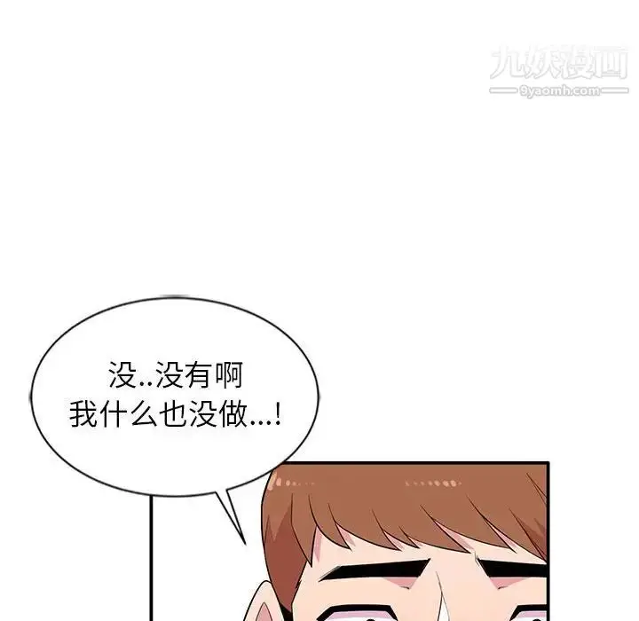 漫画《妻子的诱惑》第10话第73张图