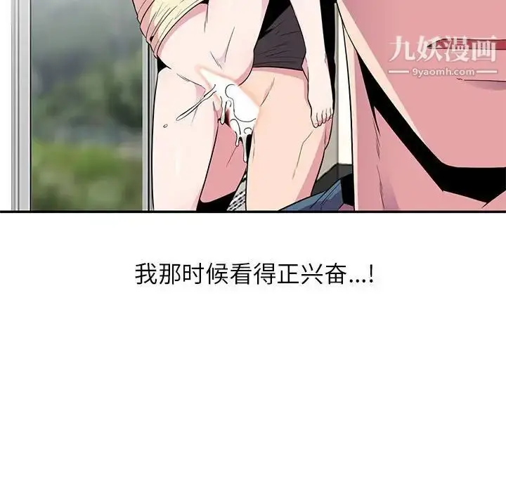 漫画《妻子的诱惑》第10话第76张图