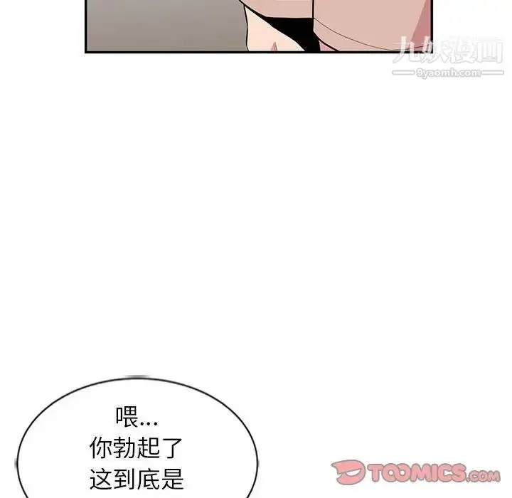 漫画《妻子的诱惑》第10话第78张图