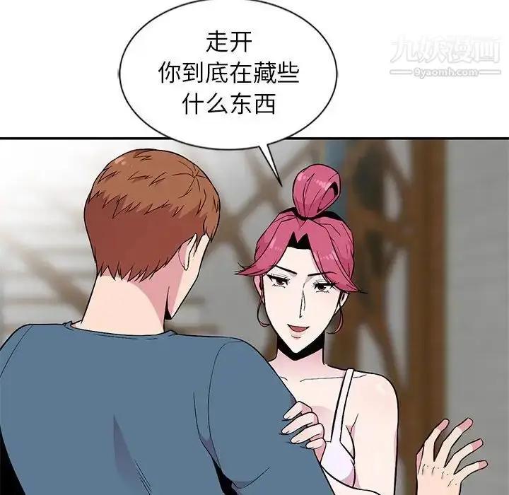 漫画《妻子的诱惑》第10话第85张图